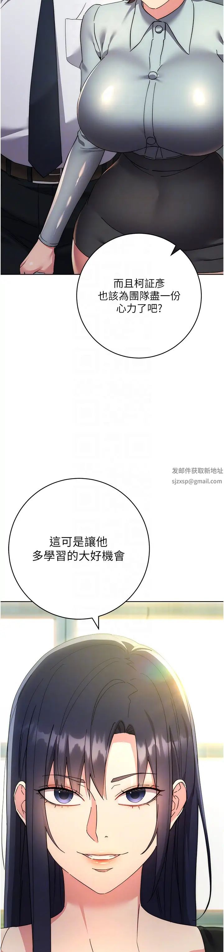 边缘人的復仇第19話-穿睡衣到辦公室自慰