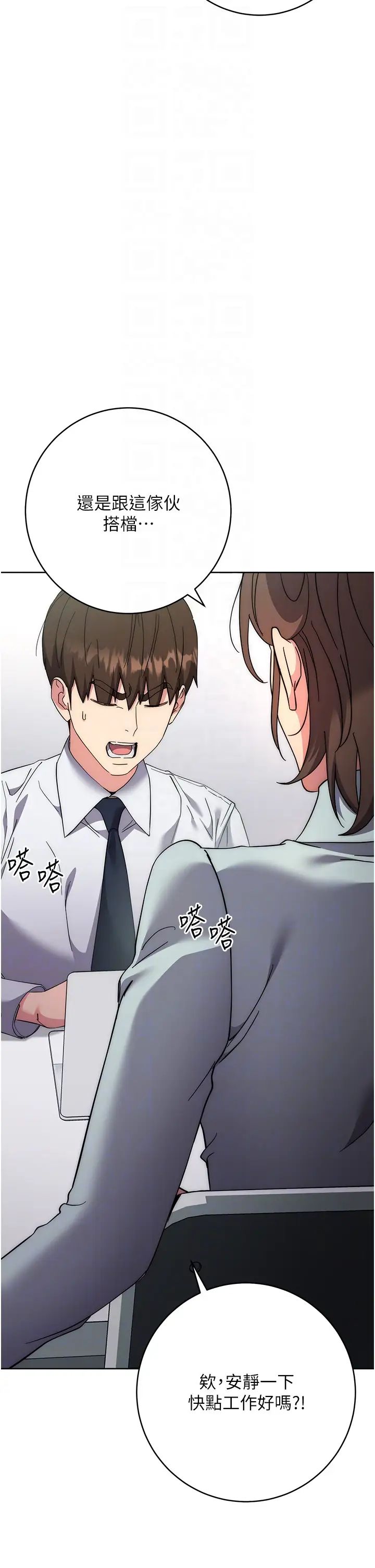 边缘人的復仇第19話-穿睡衣到辦公室自慰