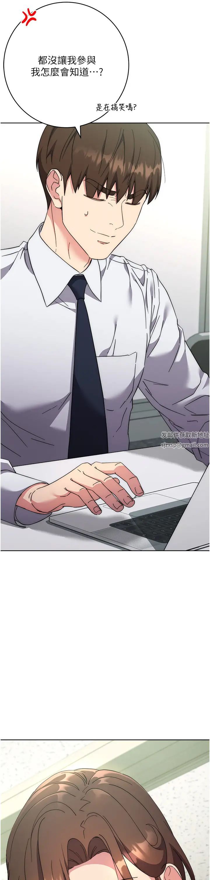 边缘人的復仇第19話-穿睡衣到辦公室自慰