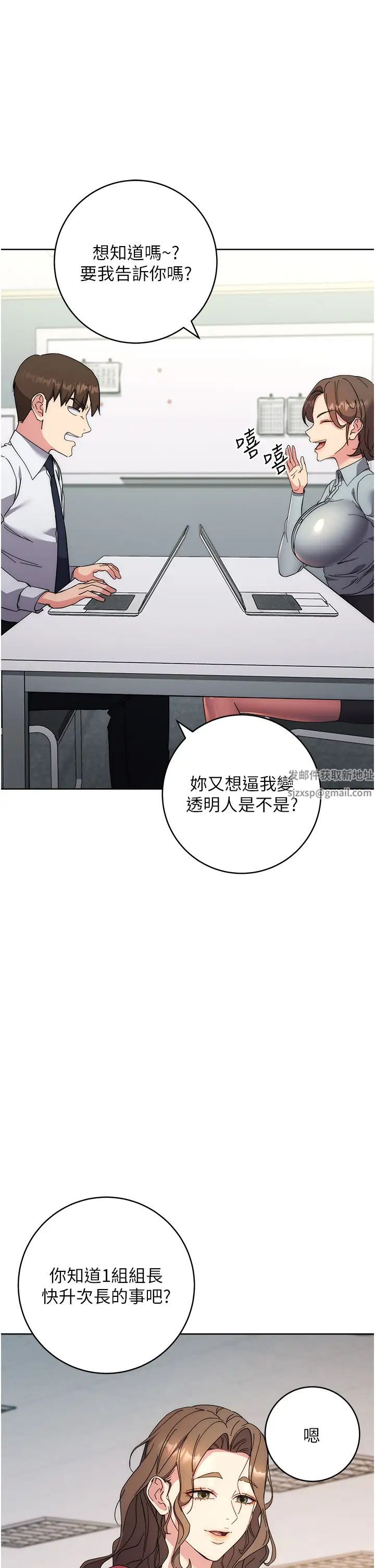 边缘人的復仇第19話-穿睡衣到辦公室自慰