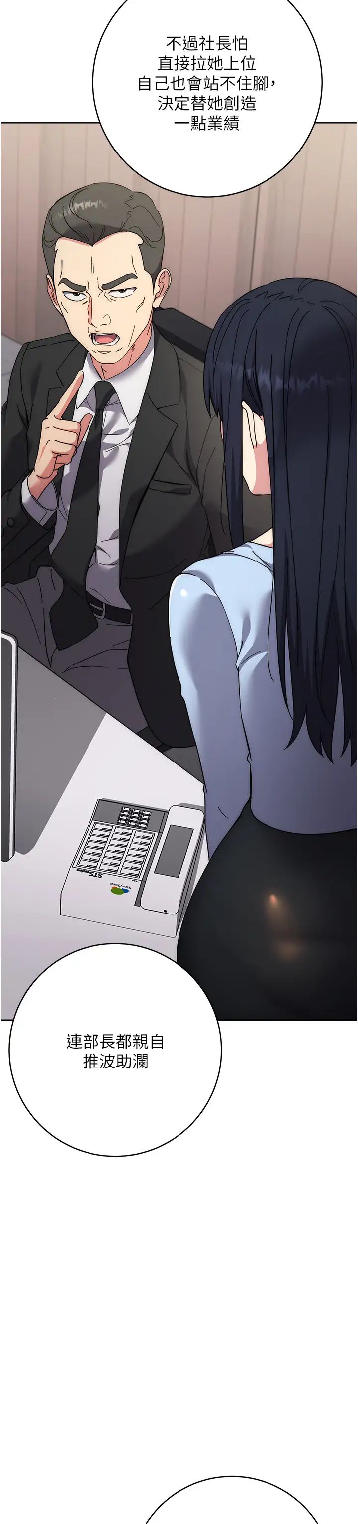 边缘人的復仇第19話-穿睡衣到辦公室自慰