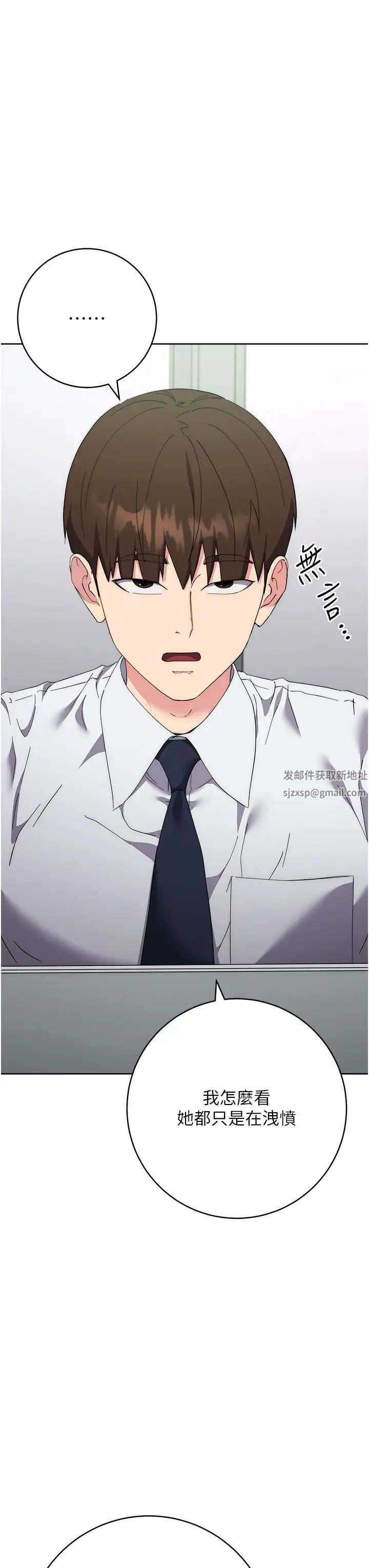 边缘人的復仇第19話-穿睡衣到辦公室自慰