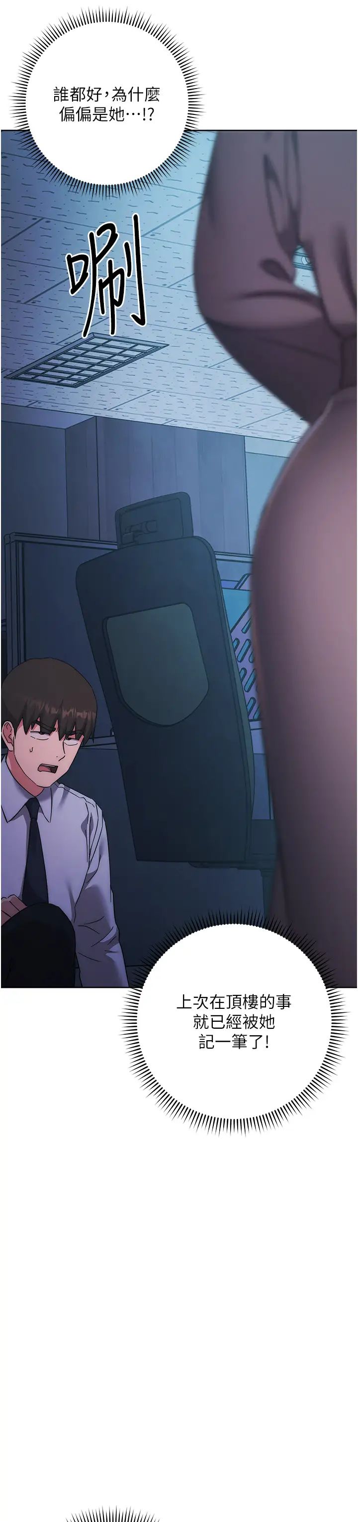 边缘人的復仇第19話-穿睡衣到辦公室自慰