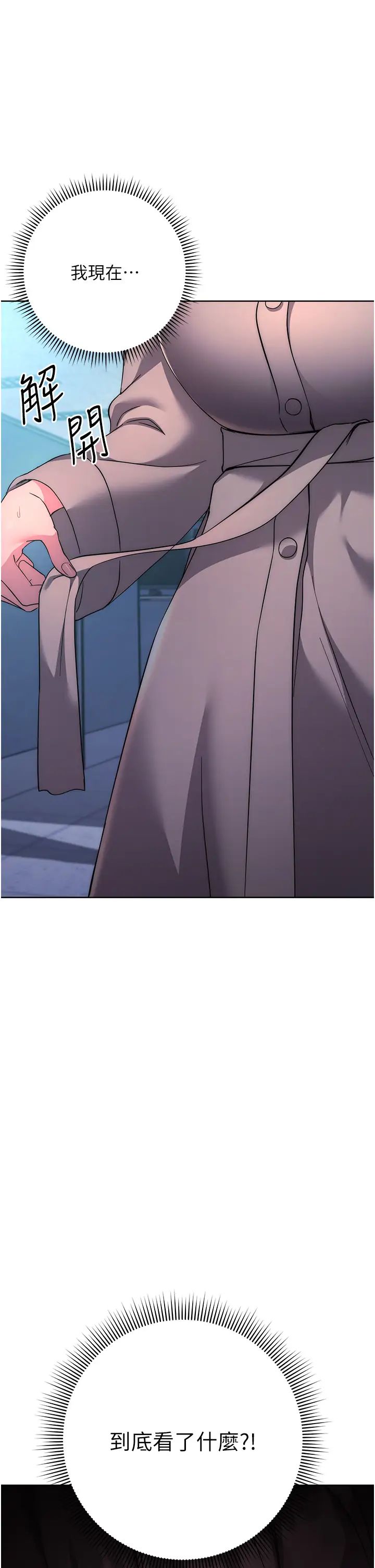 边缘人的復仇第19話-穿睡衣到辦公室自慰