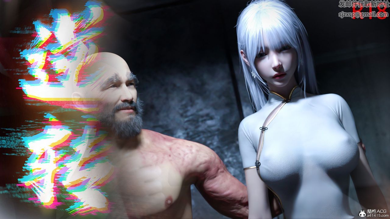 [3D]逆转HD+IF第44話