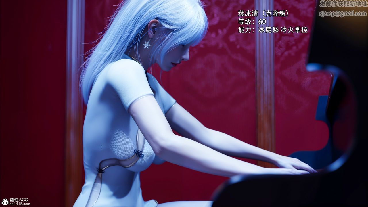 [3D]逆转HD+IF第44話