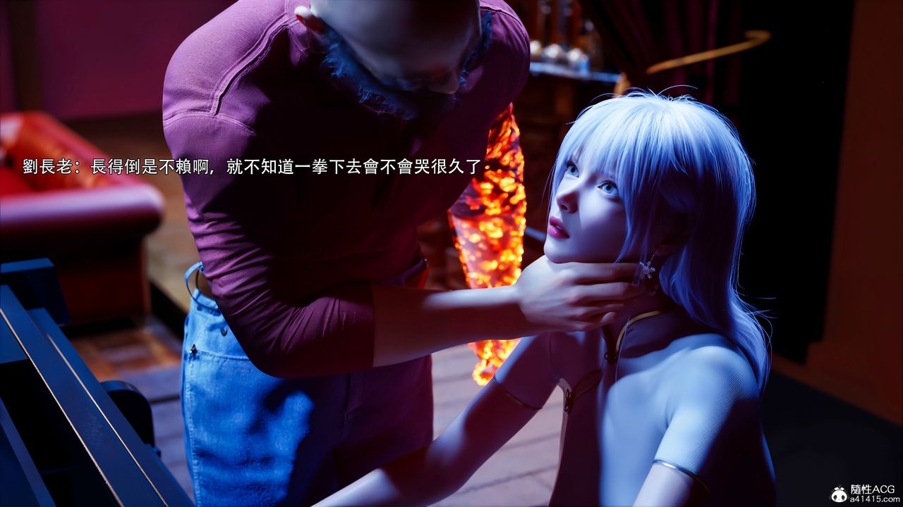 [3D]逆转HD+IF第44話