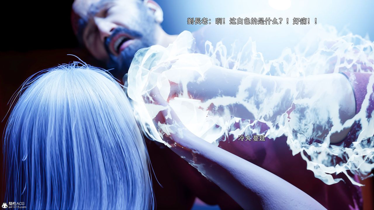 [3D]逆转HD+IF第44話