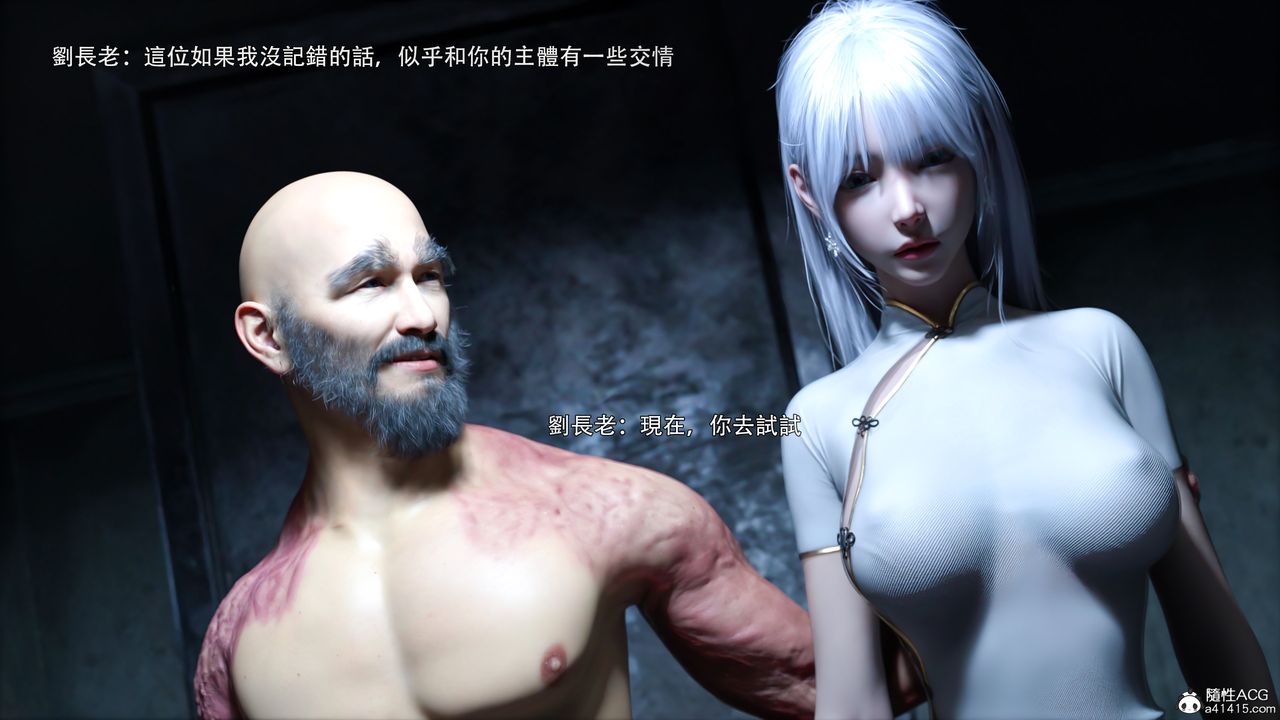 [3D]逆转HD+IF第44話