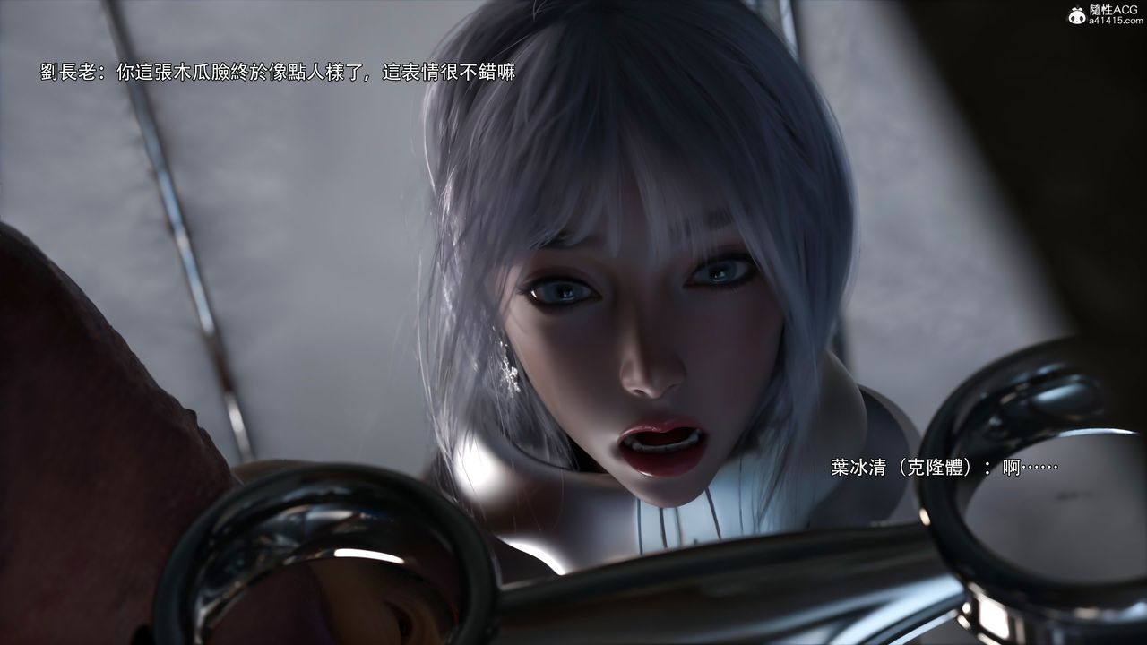 [3D]逆转HD+IF第44話