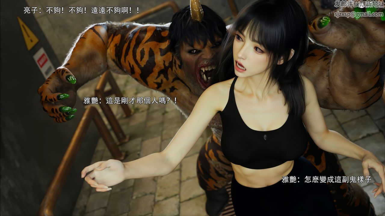 [3D]逆转HD+IF第45話