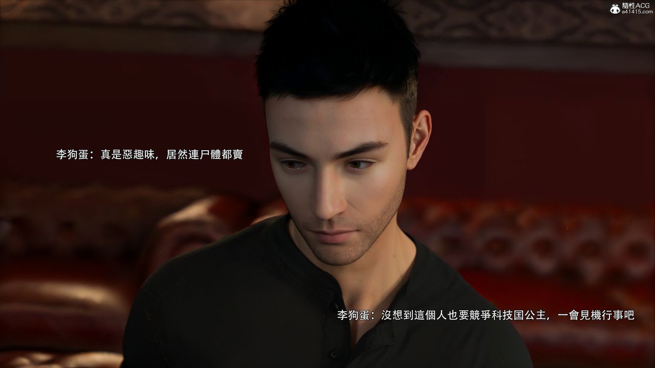 [3D]逆转HD+IF第46話