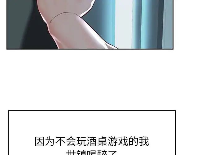 情定大阪第24話