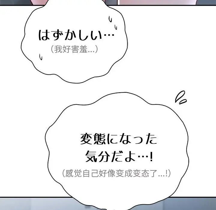 情定大阪第24話