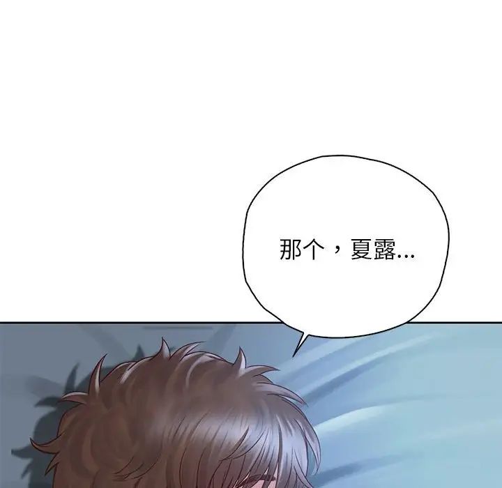 情定大阪第24話