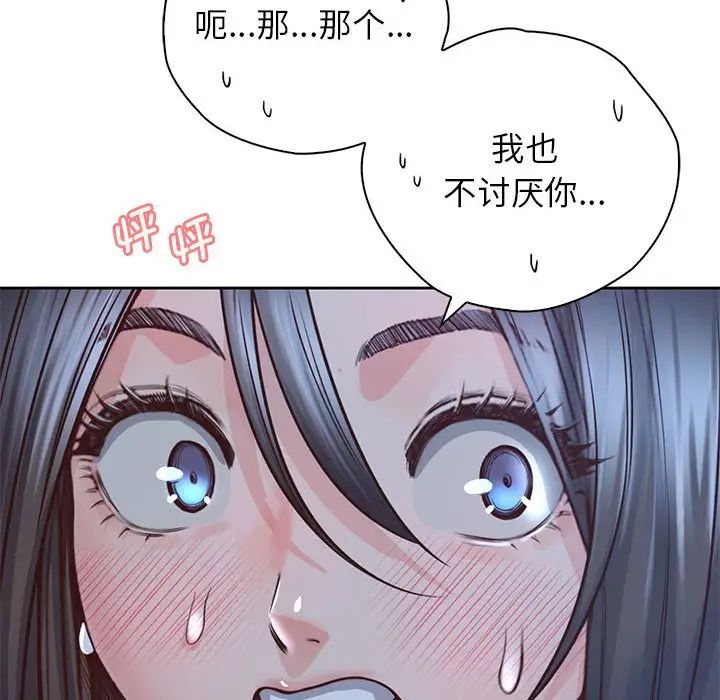 情定大阪第24話
