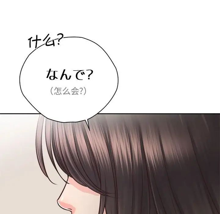 情定大阪第24話