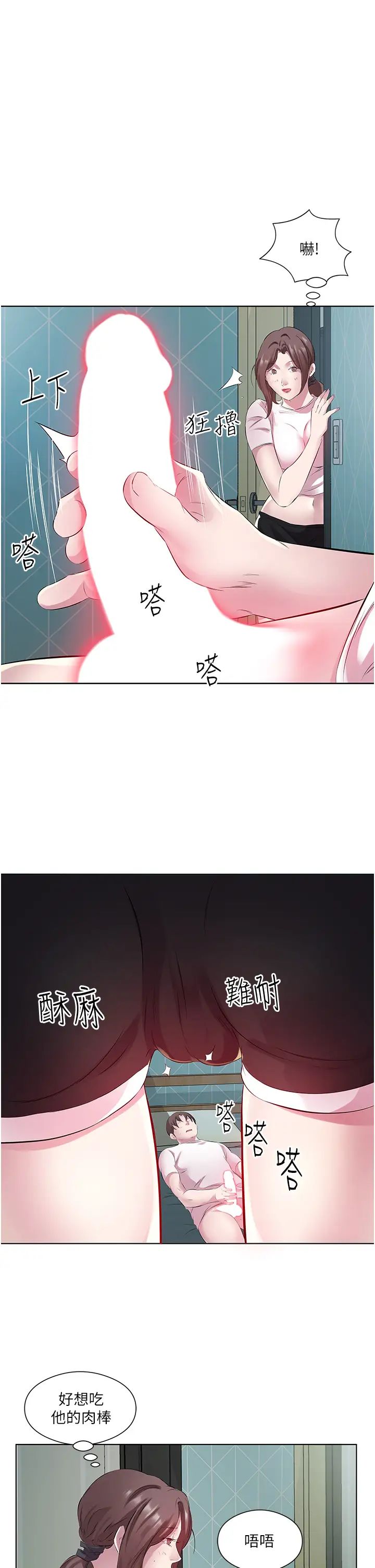 今天吃饱了吗?第26話-可不可以「幫幫我」?
