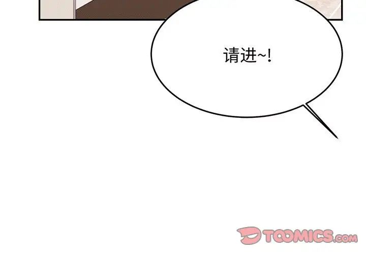 老师的课外教学第29話