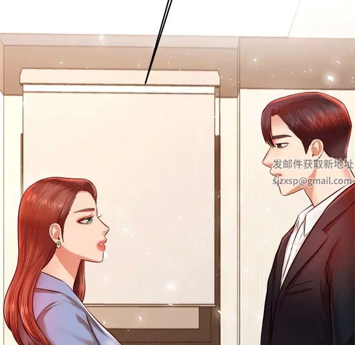 老师的课外教学第29話