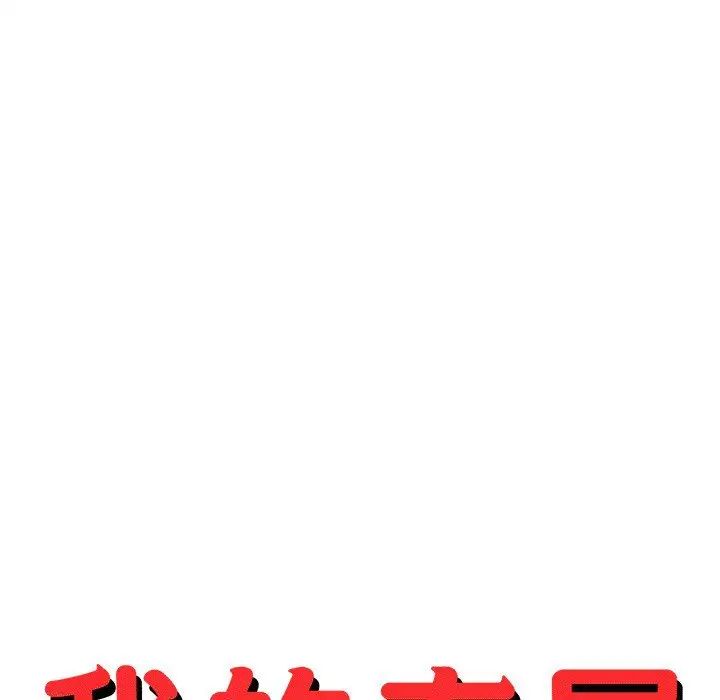 老师的课外教学第29話