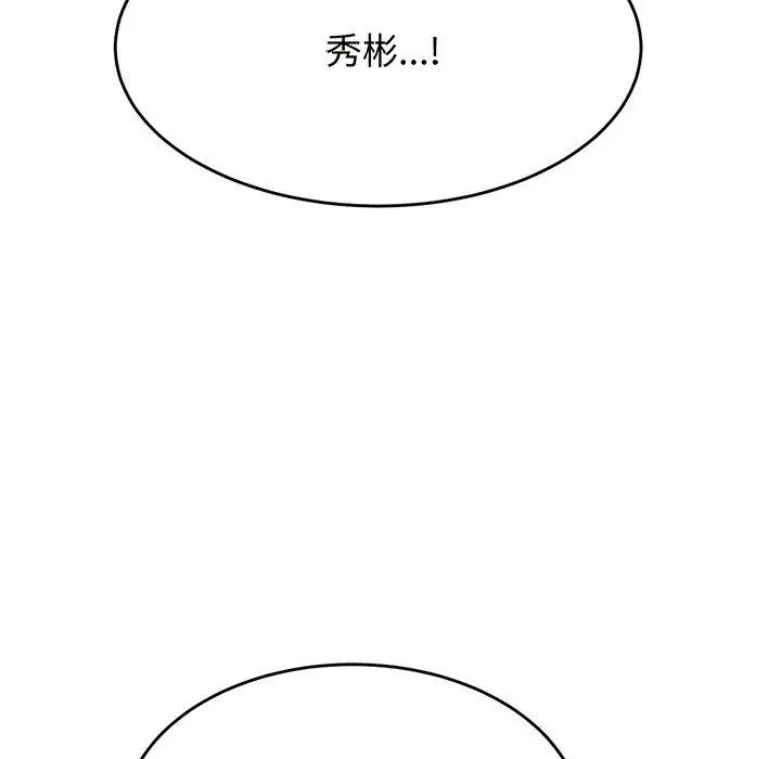 老师的课外教学第29話