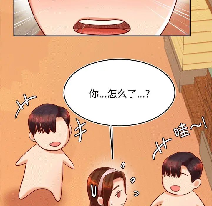 老师的课外教学第29話