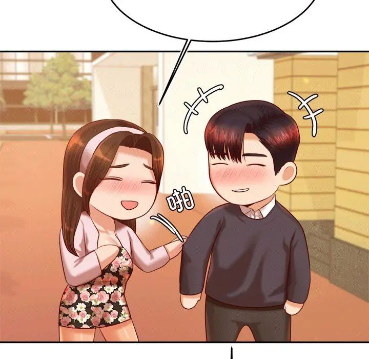 老师的课外教学第29話