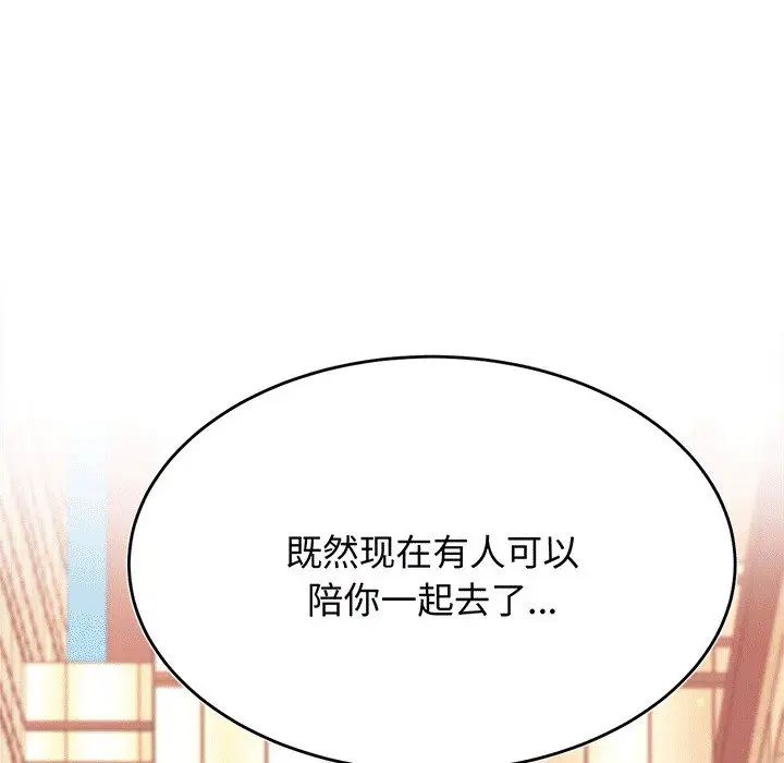 老师的课外教学第29話