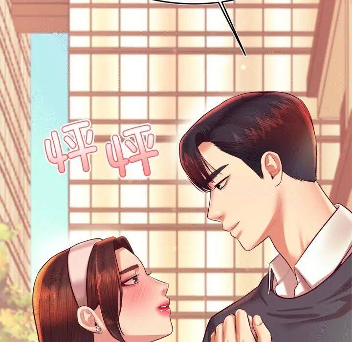 老师的课外教学第29話