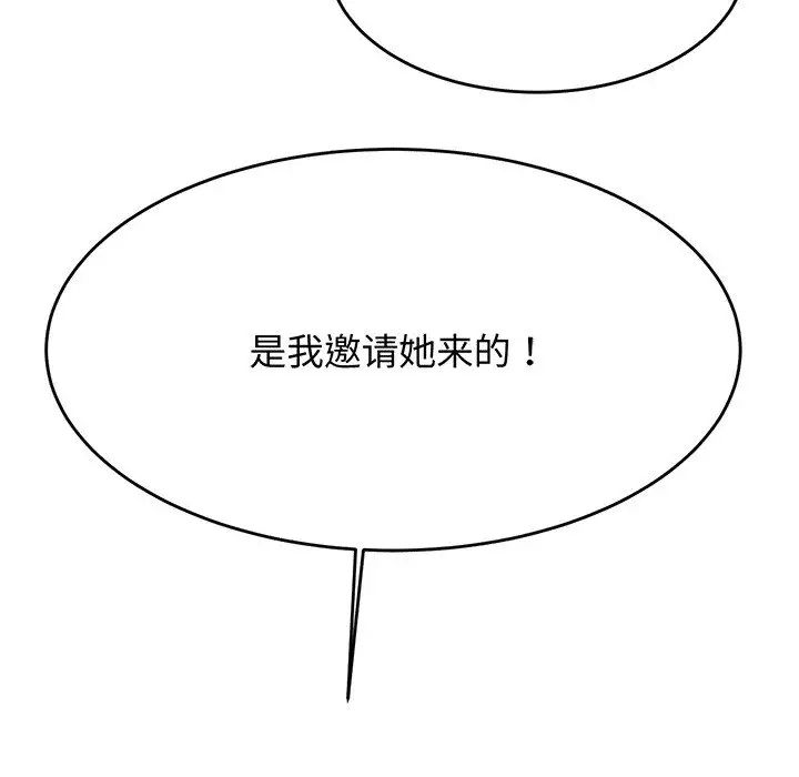 老师的课外教学第29話