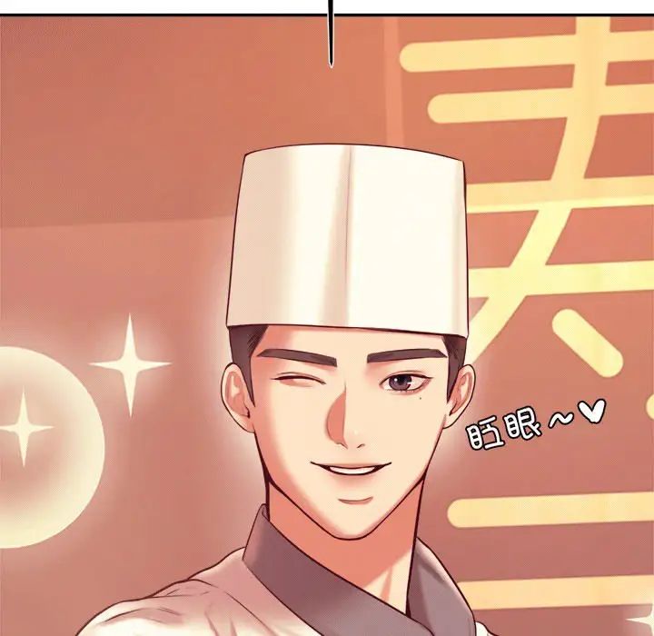 老师的课外教学第29話