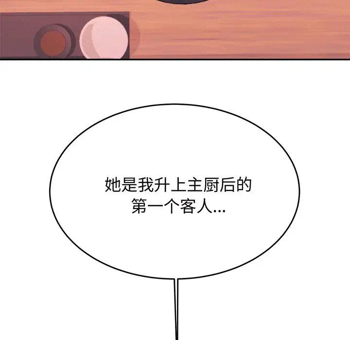 老师的课外教学第29話