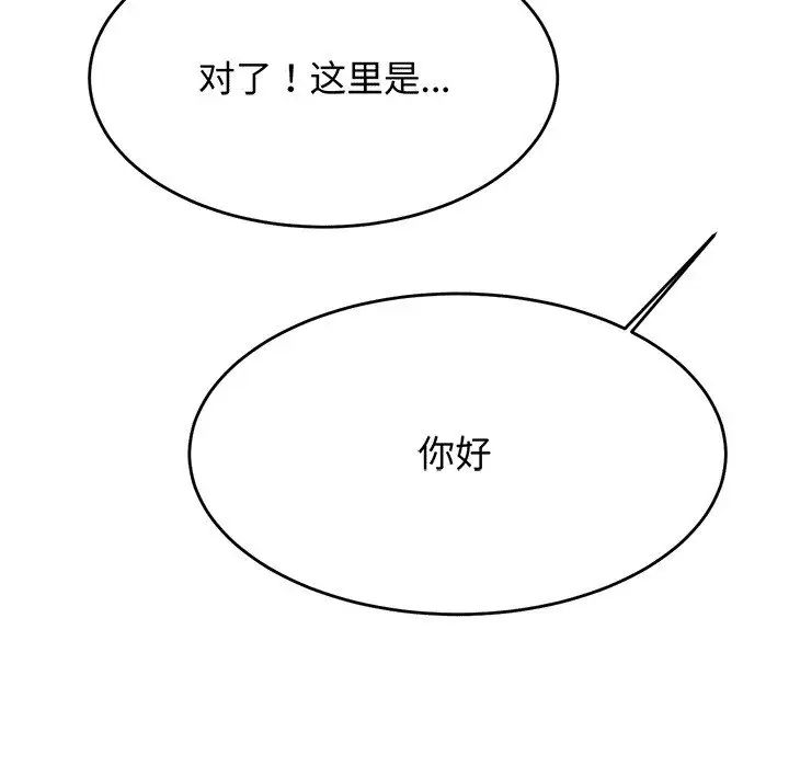 老师的课外教学第29話