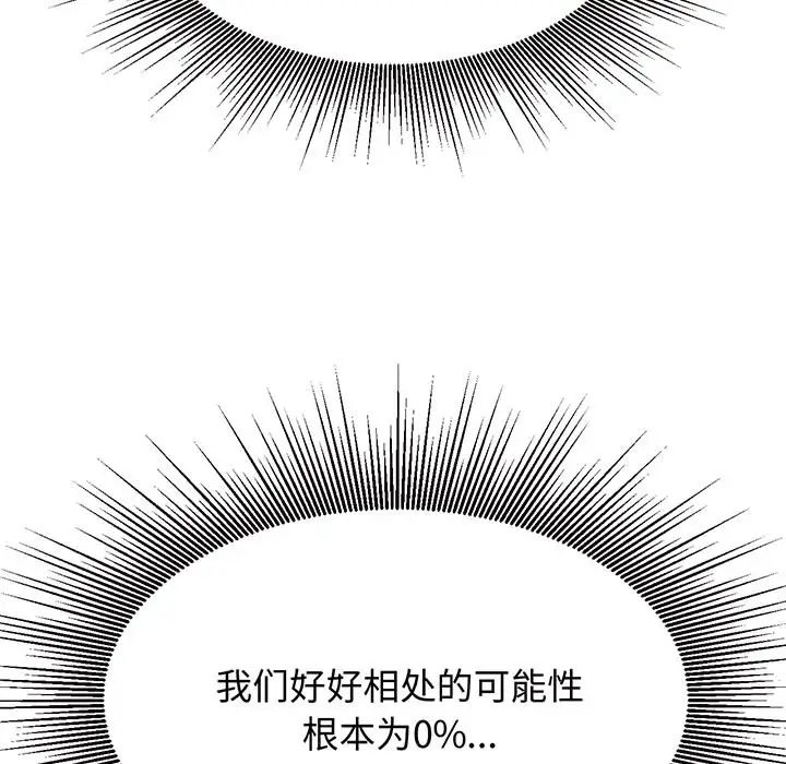 老师的课外教学第29話