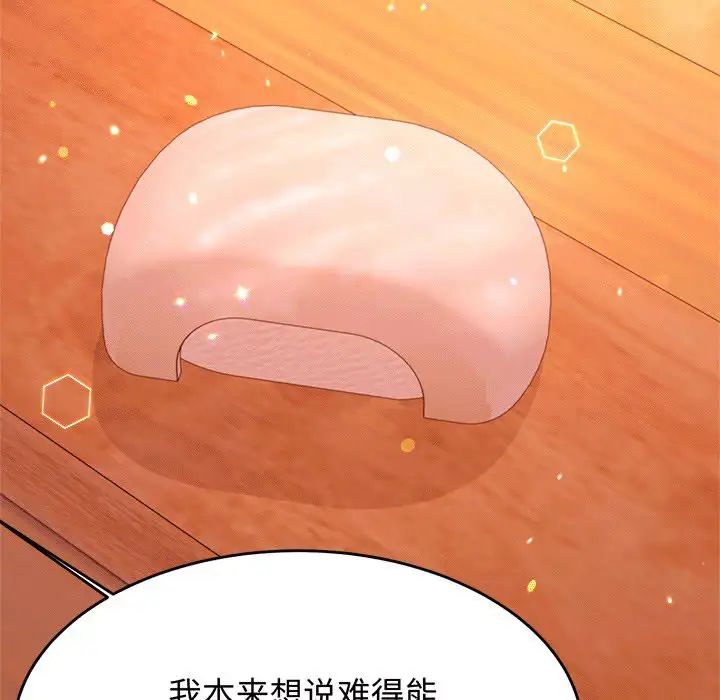 老师的课外教学第29話
