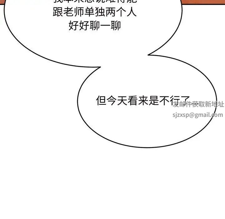 老师的课外教学第29話
