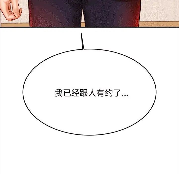 老师的课外教学第29話