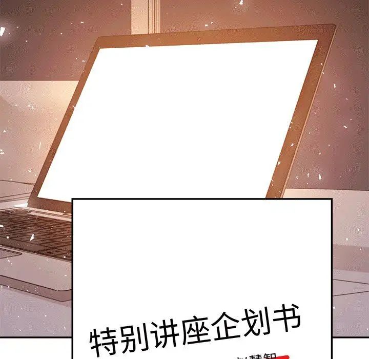 老师的课外教学第29話
