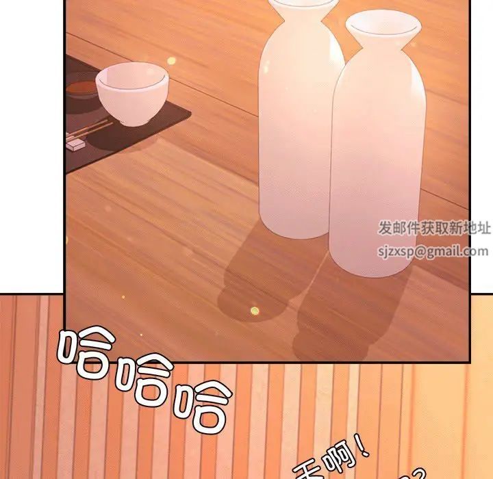老师的课外教学第29話