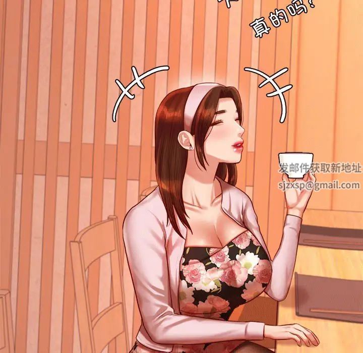 老师的课外教学第29話