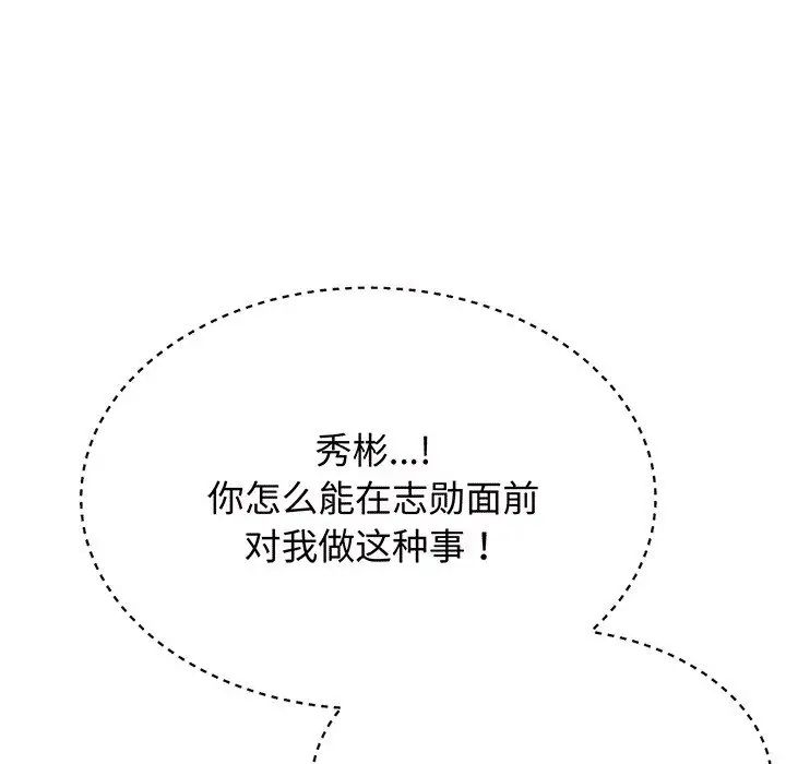 老师的课外教学第29話