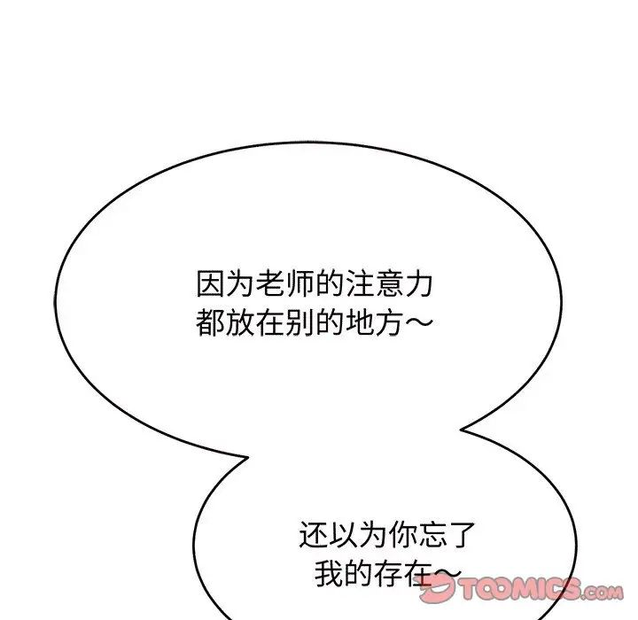 老师的课外教学第29話