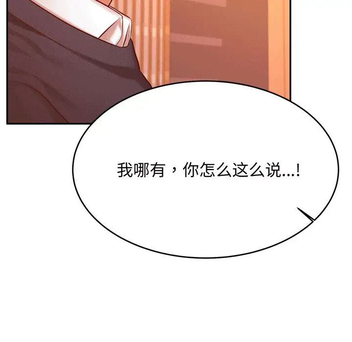 老师的课外教学第29話