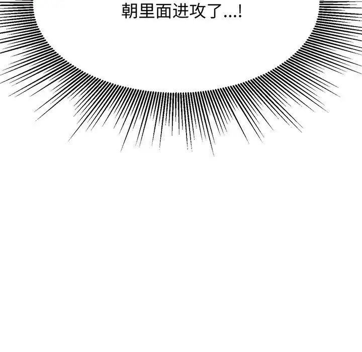 老师的课外教学第29話