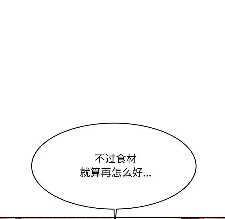 老师的课外教学第29話