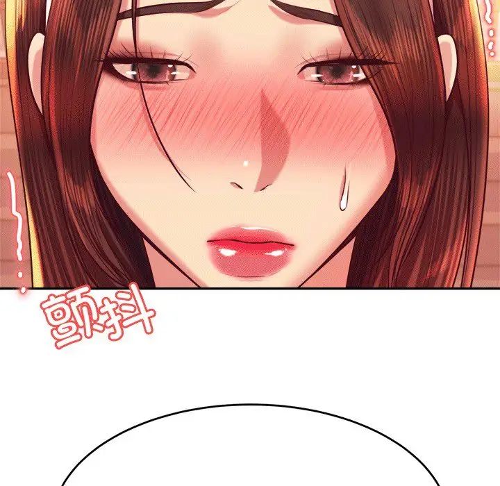 老师的课外教学第29話