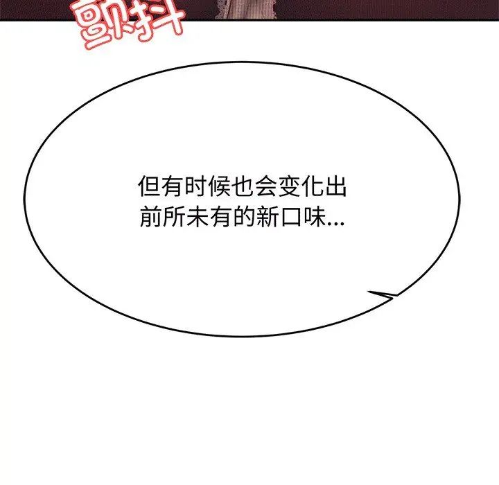 老师的课外教学第29話