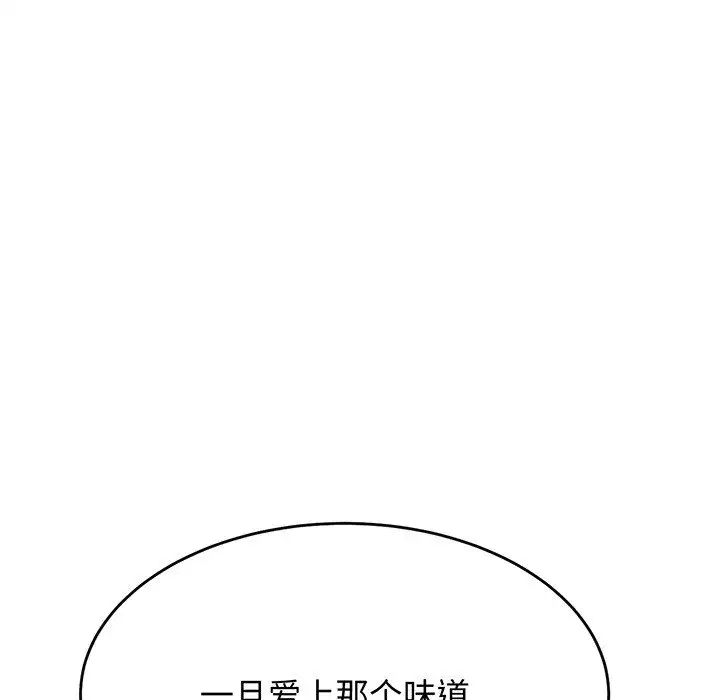 老师的课外教学第29話