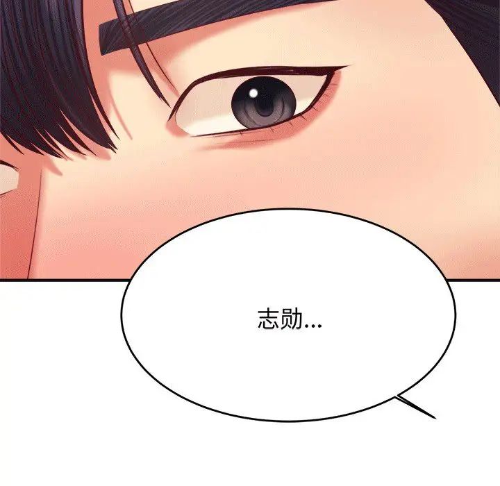 老师的课外教学第29話